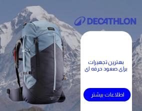 decathon-banner